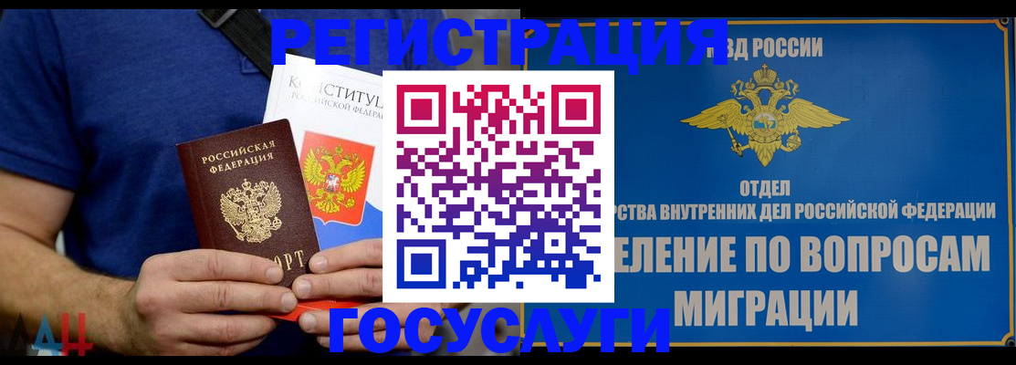 прописка ребенка в Лосино-Петровском